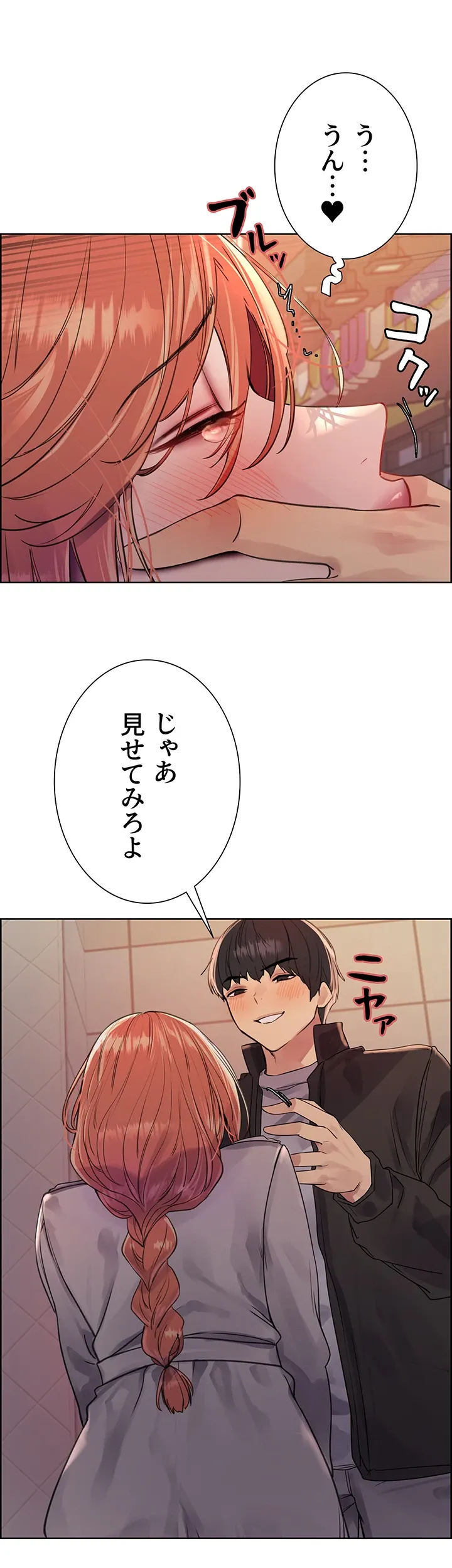 セクストップウォッチ - Page 27